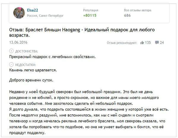 Как отличить браслет бяньши настоящий от подделки | Коронарная болезнь сердца