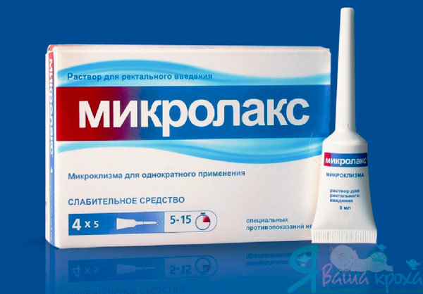 Клизма Микролакс для детей: инструкция по применению, отзывы и сколько стоит?