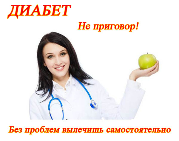 Капли в нос при сахарном диабете 2 типа — Всё про диабет