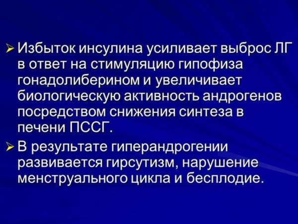 Избыток инсулина в крови: симптомы, что делать