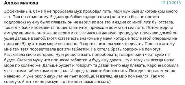 Тетурам - 10 отзывов, цена от 95 руб., инструкция по применению