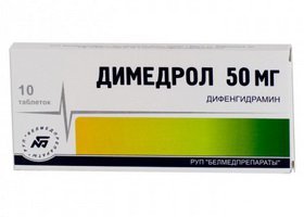 Димедрол - официальная инструкция по применению, аналоги