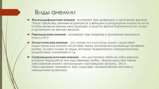 Что значат понижены эритроциты в крови взрослого (причины у женщин). Эритроциты понижены, что это значит