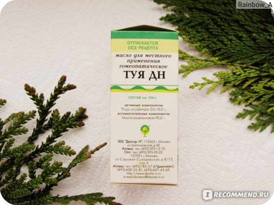 Масло туи при аденоидах для детей - инструкция по применению, отзывы о лечении аденоидов маслом туи