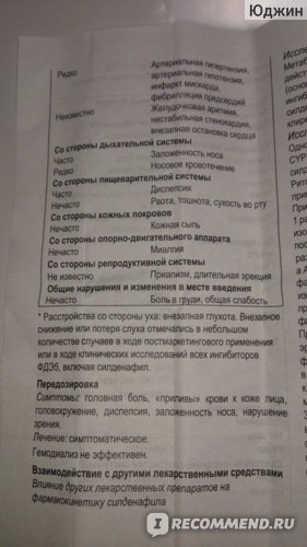 Визарсин купить, цена на Визарсин в Москве от 682 руб., инструкция по применению, отзывы.