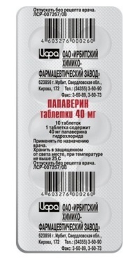 Папаверин – инструкция по применению, дозы, показания