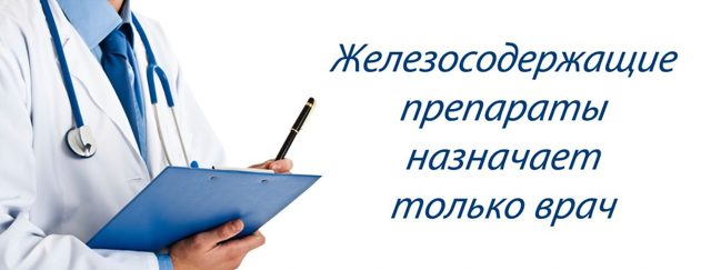 Какая должна быть норма железа в крови для правильной работы организма?