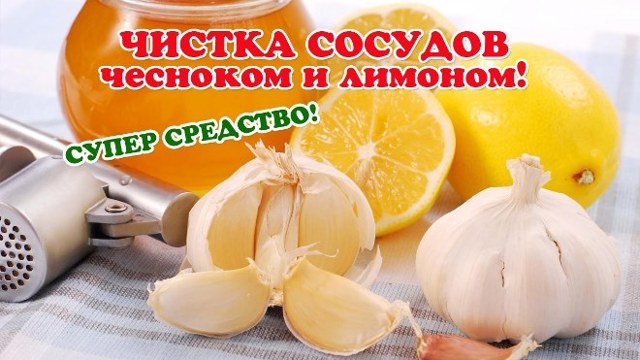 Очищение сосудов. Как очищать сосуды разумно, безопасно, в домашних условиях?