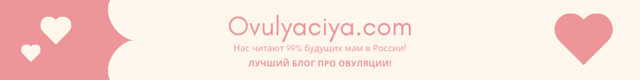 Месячные или имплантационное кровотечение - как определить