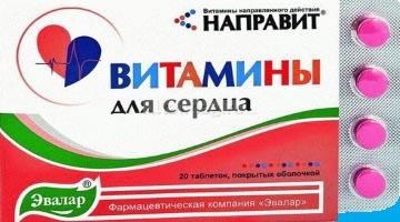 Кардиолог таблетки инструкция: витамины, диета, меню, таблетки