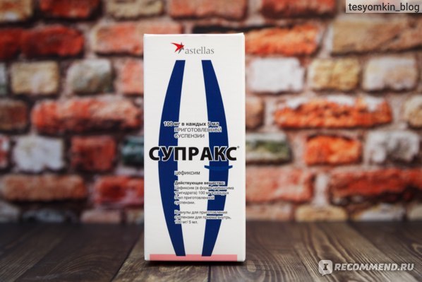 Супракс - 51 отзыв, цена от 2 руб., инструкция по применению