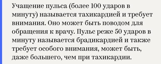Пульс 100 ударов в минуту в состоянии покоя что делать