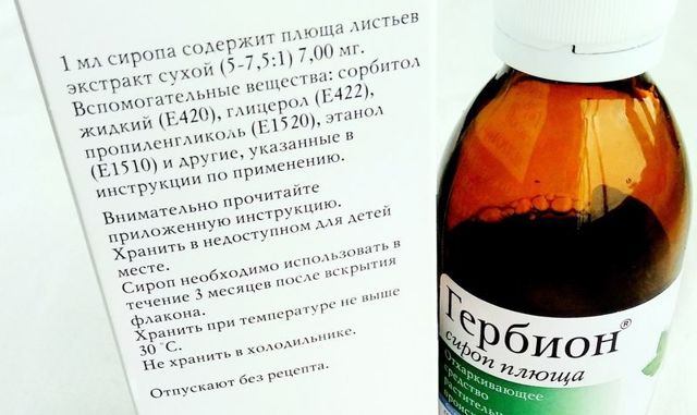 Стодаль от кашля для детей: инструкция по применению сиропа и отзывы, цены