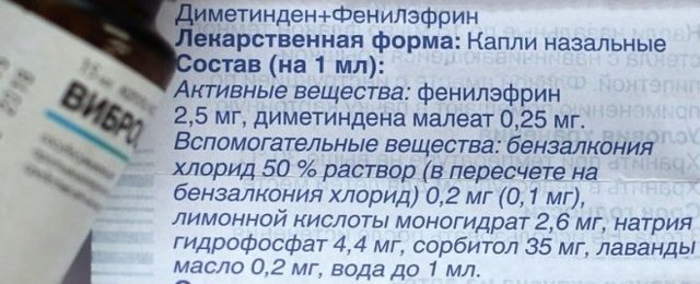 Виброцил для детей: инструкция по применению
