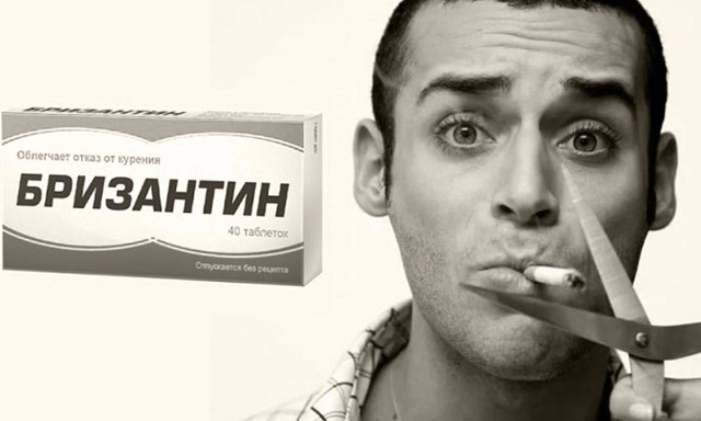 Бризантин аналоги цена отзывы инструкция по применению - Аналоги лекарств