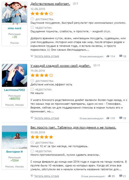 Метформин - инструкция по применению для похудения - цена лекарства, отзывы