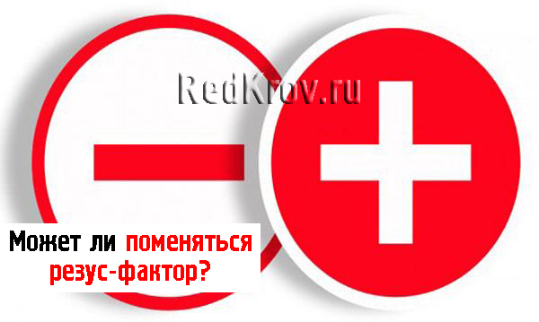 Может ли измениться группа крови человека в течение жизни? - Доктор Кровь