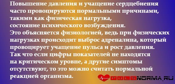 Повышенное сердцебиение, причины и лечение