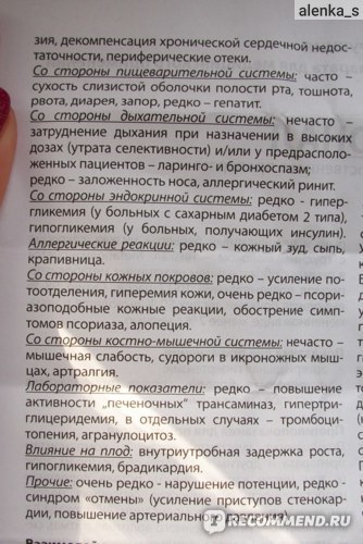 Коронал - 3 отзыва, цена от 72 руб., инструкция по применению