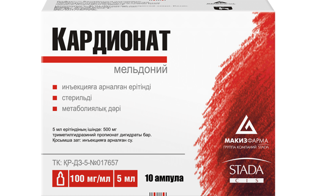Кардионат мельдоний для чего