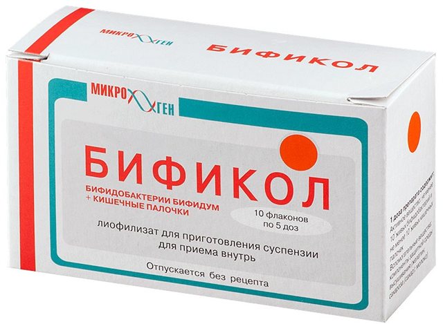 Бификол цена от 275 руб, Бификол купить в Москве, инструкция по применению, аналоги, отзывы