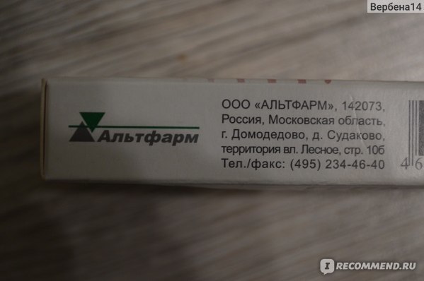 СВЕЧИ ГЕПАЗОЛОН при геморрое: инструкция по применению, отзывы