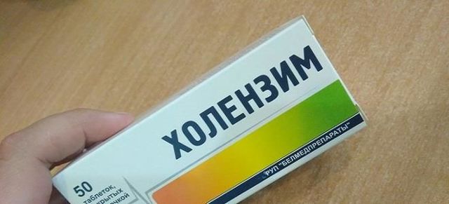 Холензим - официальная инструкция по применению, аналоги