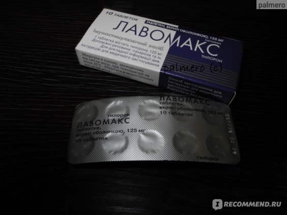 Лавомакс - инструкция по применению таблеток и свечей при простуде для делей или взрослых