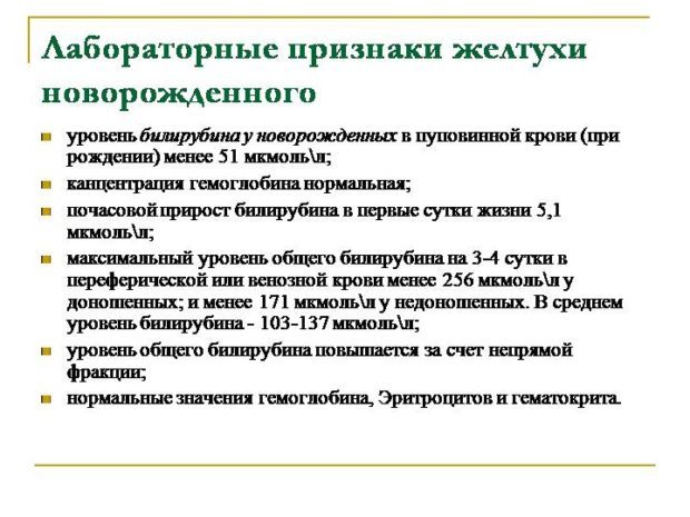 Непрямой билирубин в крови: норма и причины отклонений