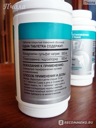 Артра цена от 928 руб, Артра купить в Москве, инструкция по применению, аналоги, отзывы