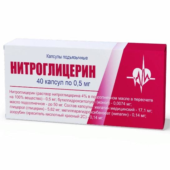 Нитроглицерин - инструкция и действие препарата