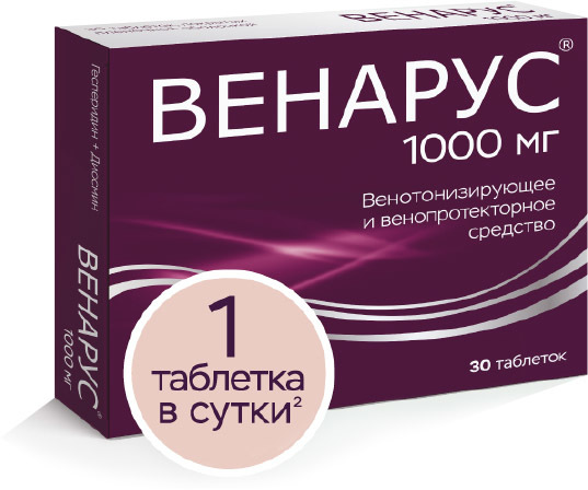 Ангионорм | Российские аналоги лекарств с ценами и отзывами