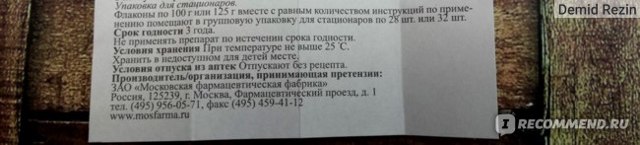 Циндол – инструкция по применению для детей и взрослых, механизм действия, противопоказания и отзывы