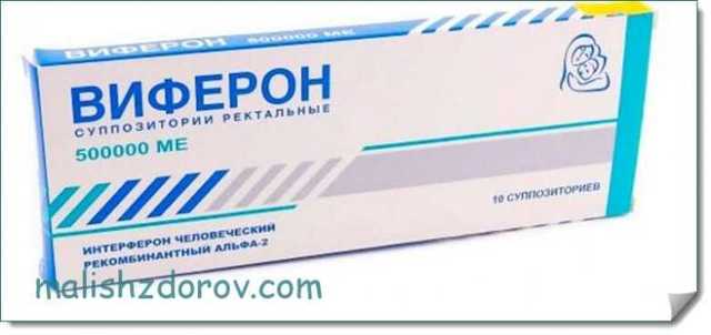 Кипферон (свечи): инструкция по применению для детей, отзывы, аналоги