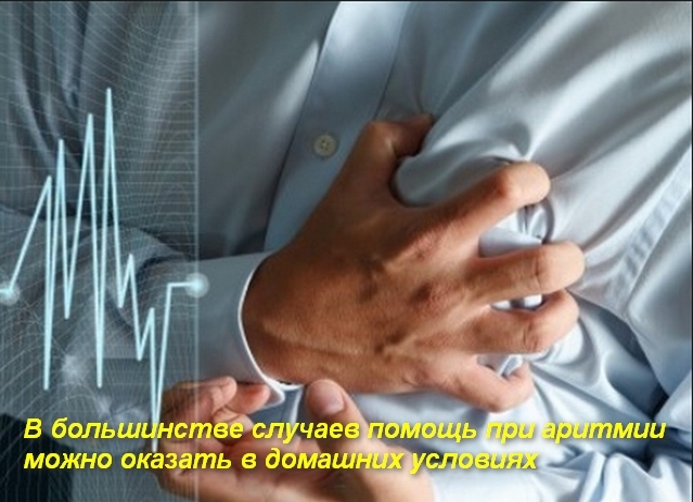 Скорая помощь при аритмии