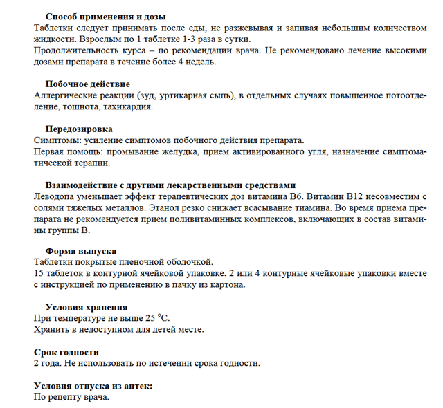 Таблетки Комбилипен ТАБС – инструкция к препарату, цена, аналоги и отзывы о применении