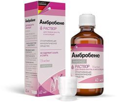 Амбробене - как разводить, инструкция для ингаляций и приема внутрь, аналоги