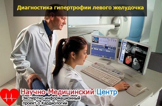 Утолщение стенок сердца - Все про гипертонию