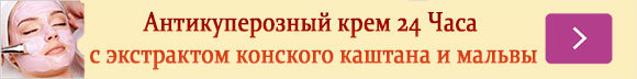Купероз - что это такое? Полопались капилляры на лице?