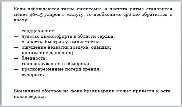 Берут ли в армию с тахикардией в 2019 году?