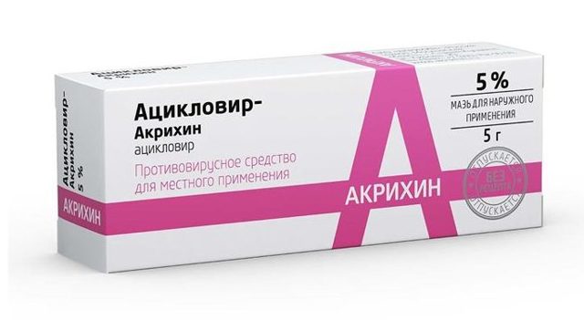 Мазь Ацикловир для чего применяется, от чего помогает