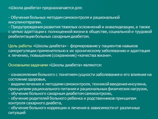 Сахарный диабет: памятка и профилактика для пациентов диабетиков 1 и 2 типа