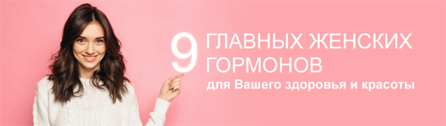 Анализы на гормоны: какие нужно сдать и почему?
