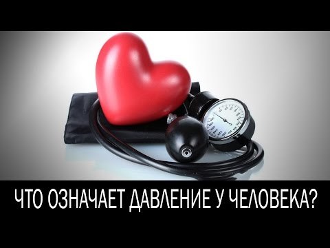 Давление верхнее и нижнее – что означает простым языком