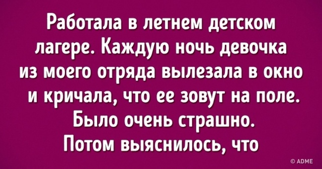 Человеческая кровь » Страшные истории