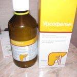 Холагол - инструкция по применению, цена и аналоги