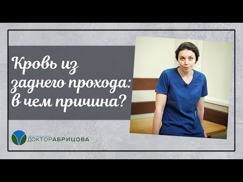 Кровь из прямой кишки: на что стоит обратить внимание
