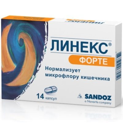 Линекс Форте и Линекс - инструкция по применению, аналоги, отзывы, цена