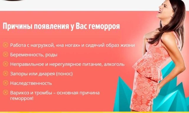 Как лечить геморрой в домашних условиях быстро у женщин