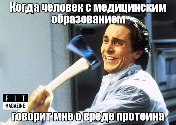 Вреден ли протеин для организма: последствия приема протеина